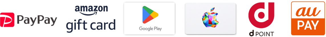 PayPayマネーライト,Amazonギフトカード,Apple Gift Card,GooglePlayギフトコード,dポイント,au PAY ギフトカードをご用意しています